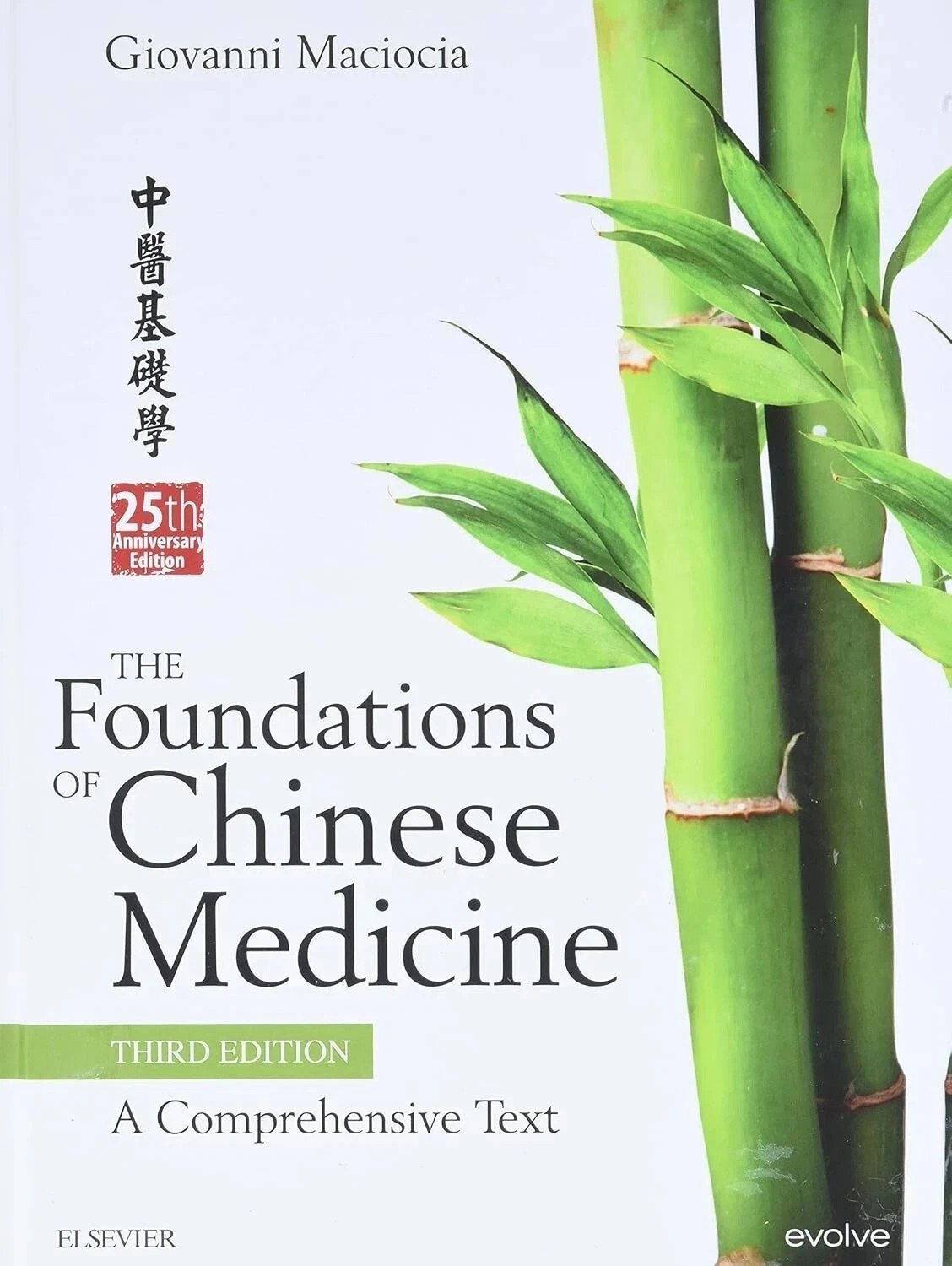 The Foundations of Chinese Medicine Hardcover