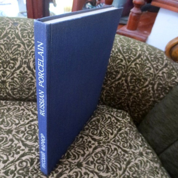 1973 Русский Фарфор в Эрмитаже; Hermitage- Russian/ Soviet USSR Porcelain- ALBUM