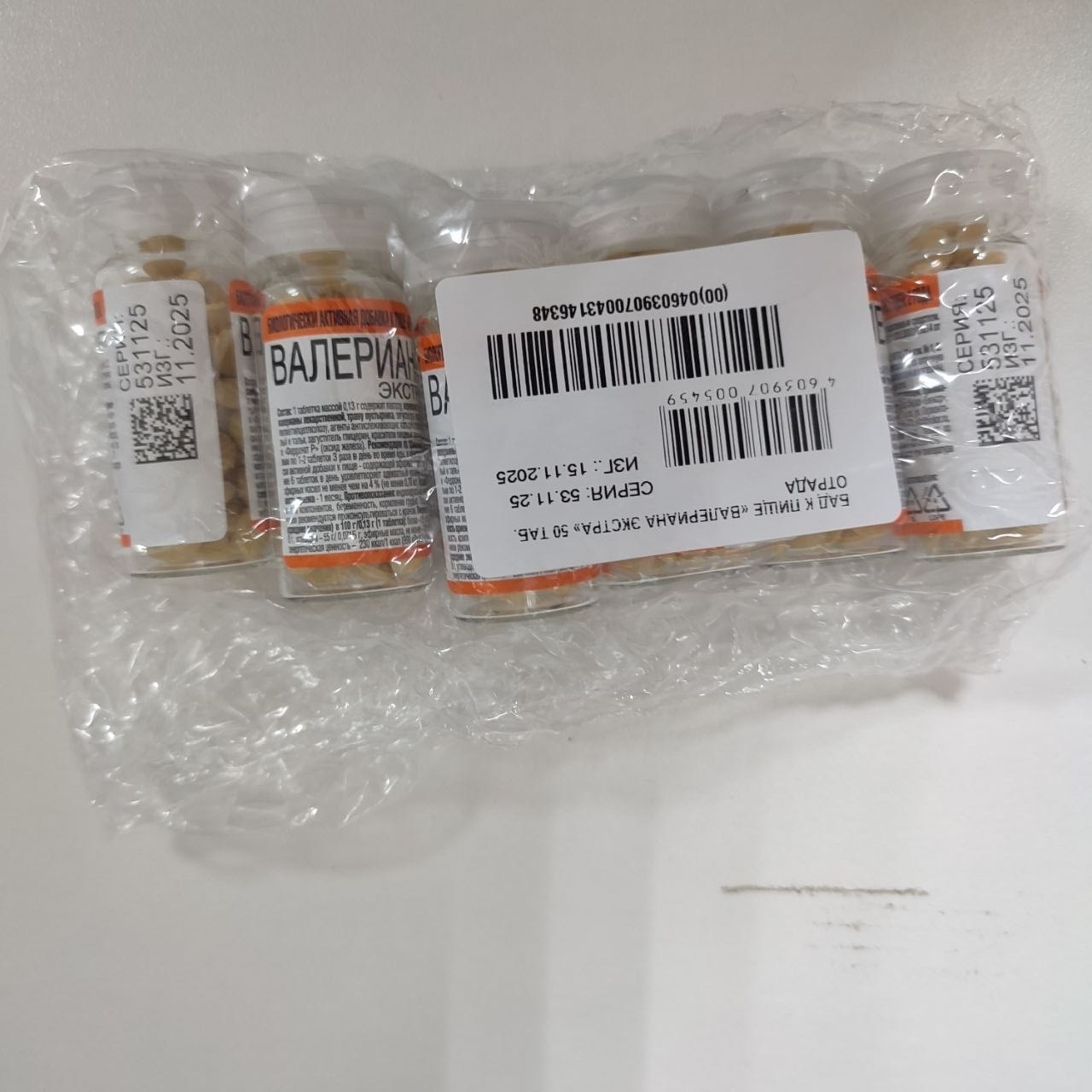 Валериана Экстра Russian Pharma Apteka InfoGuide & Ref Sample for verification
