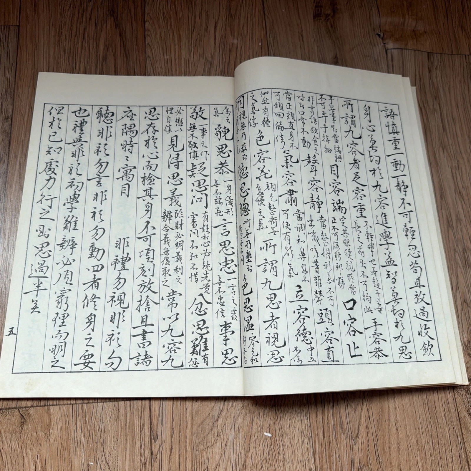Vintage Korean Gyeokmong Yogyeol Hanja Book Later Edition Yulgok Yi I Confucian