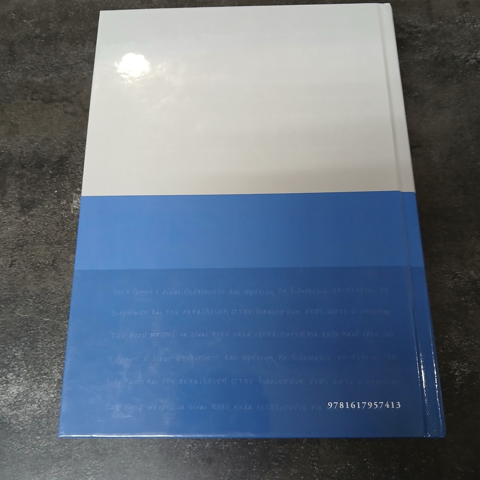 The Jeremiah Study Bible-NIV: What It Says. What It Means. What It Means for You
