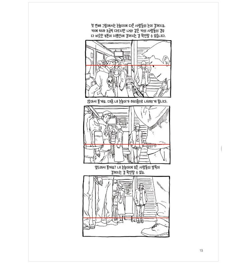 Space Drawing Perspective Korean Art Drawing Guide Book Kim Dong Ho Digital