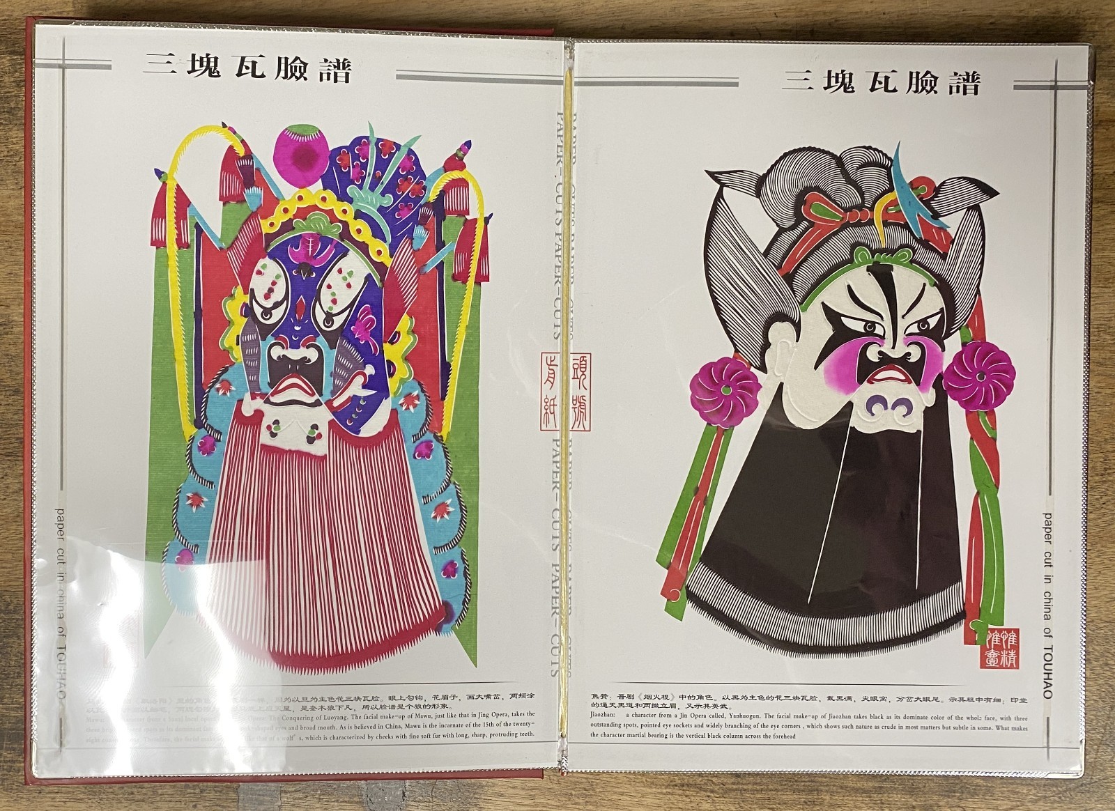 Paper-cuts Of Yuan County, China Facial Makeup Of Peking Opera