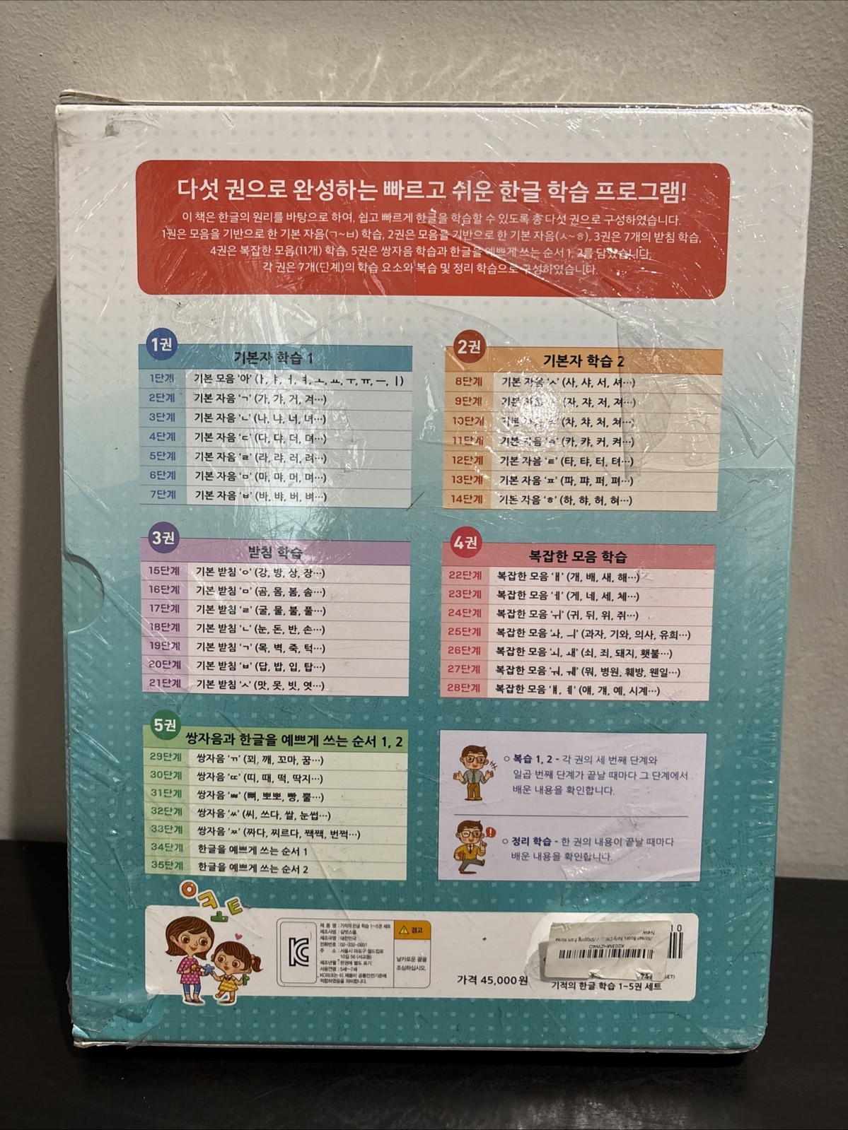 Miracle Hangul Study 1-5 Set Korean Language Book Textbook Basic USA SELLER NEW