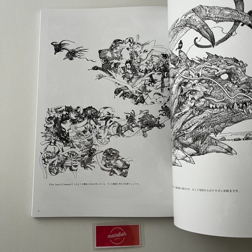 Katsuya Terada + Kim Jung Gi Illustration Japanese Book NEW