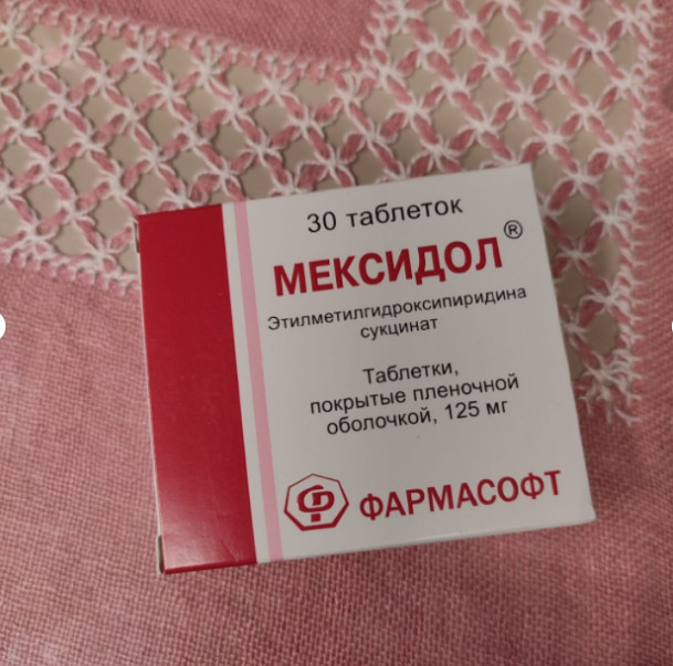 Мексидол | Combo set x1 Information Guide & x1 Ref unit for visual verification