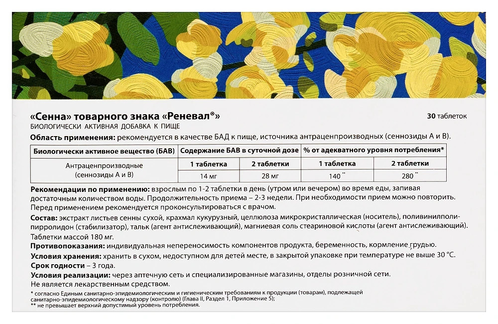 Сенна | Combo set x1 Information Guide & x1 Ref unit for visual verification