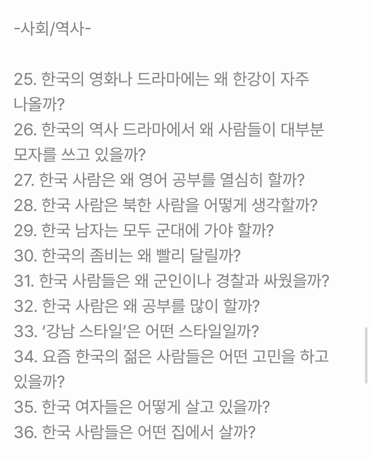 Korean culture read through the Korean Wave (한류로 읽는 한국 문화)k-pop