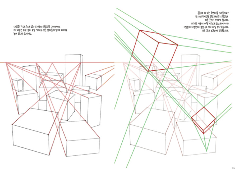 Space Drawing Perspective by Kim Dong Ho Korean Comic Art Guide Book Superani