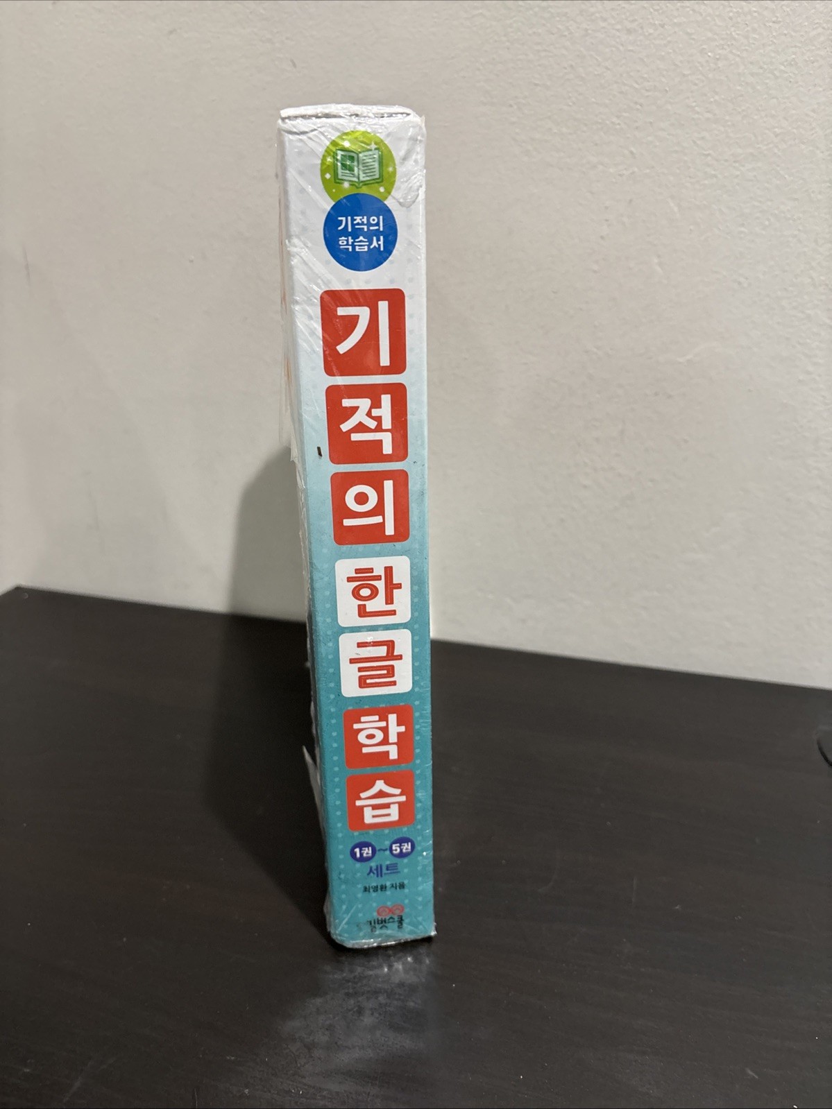 Miracle Hangul Study 1-5 Set Korean Language Book Textbook Basic USA SELLER NEW