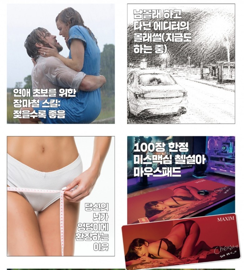 MAXIM KOREA Magazine July 2026 Issue 278 Chaessol babbyang.g Brand New