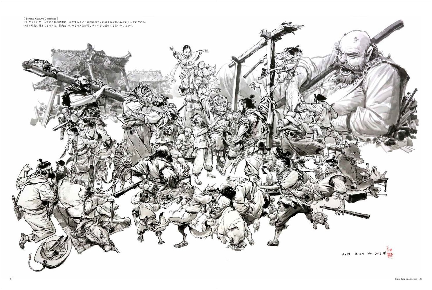 Katsuya Terada + Kim Jung Gi Illustration Japanese Book NEW