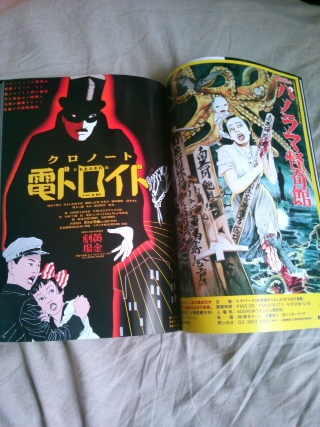 Suehiro Maruo”Ranpo Edogawa Fantasia”Art Book Japan Asian Illustration rare a991