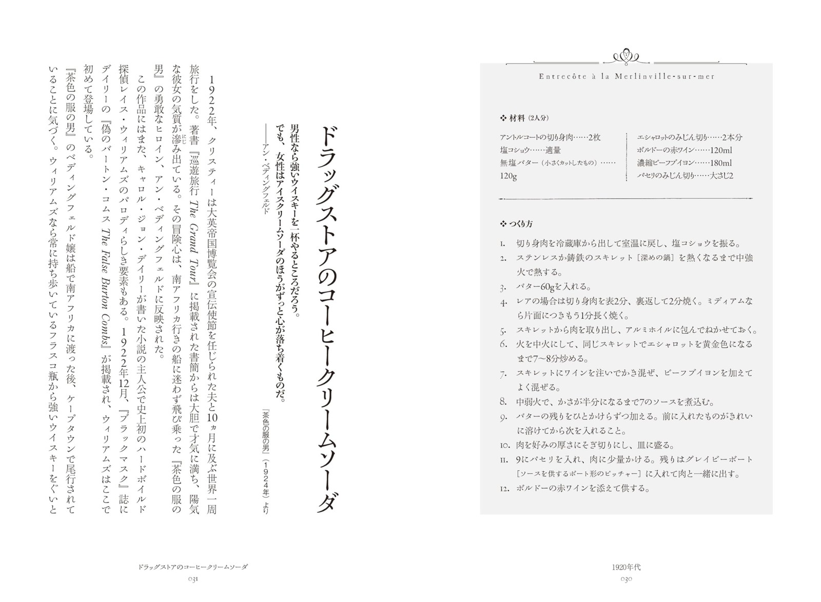 Tracing Agatha Christie Through Cooking: Her Works and Their Era Karen Pi [Book]