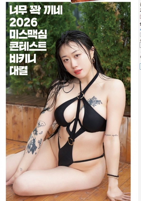 MAXIM KOREA Magazine July 2026 Issue 278 Chaessol babbyang.g Brand New