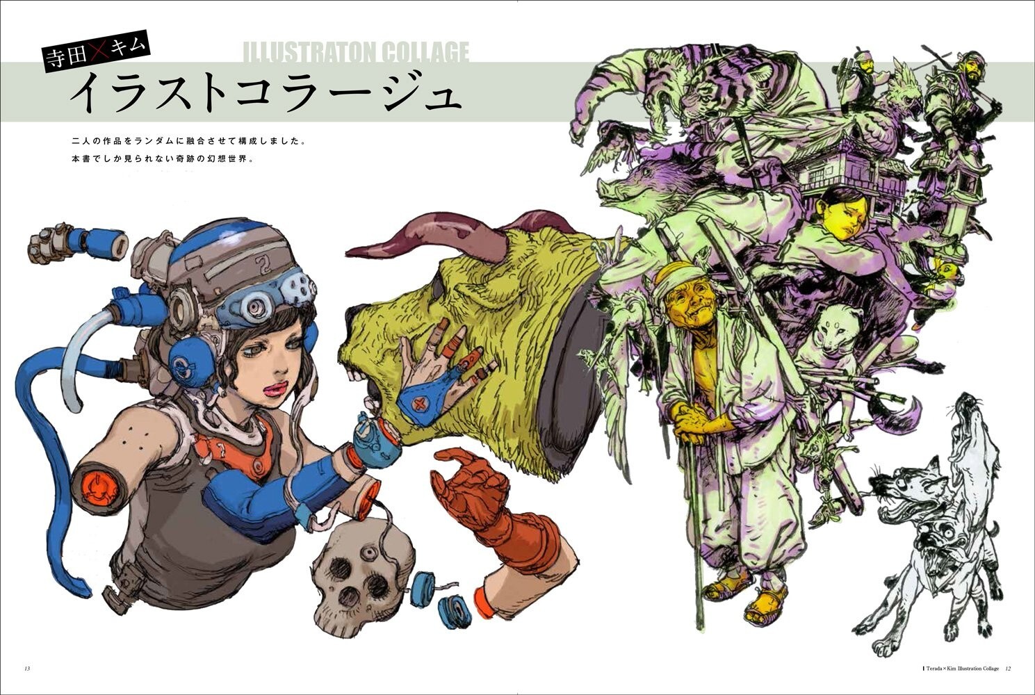 Katsuya Terada + Kim Jung Gi Illustration Japanese Book NEW