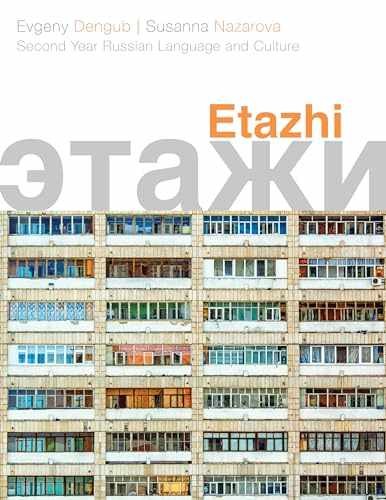 Etazhi: Second Year – Paperback, by Dengub Evgeny; Nazarova – Acceptable n