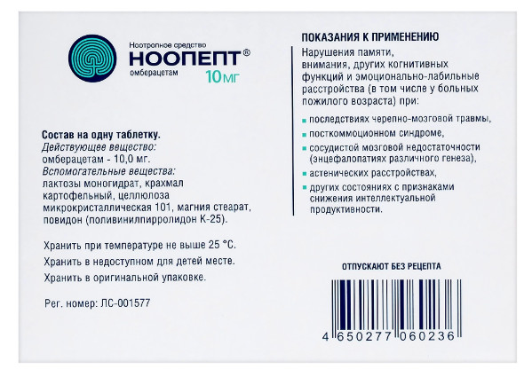 Ноопепт | Combo set x1 Information Guide & x1 Ref unit for visual verification
