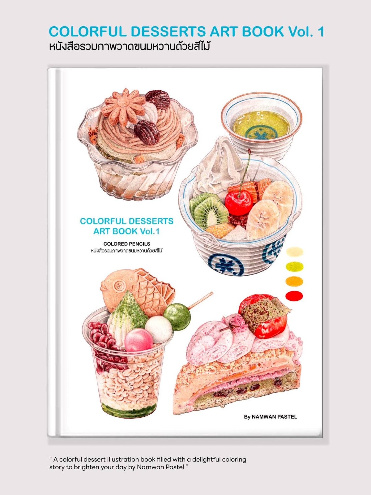 Colorful Desserts Art Book Vol.1