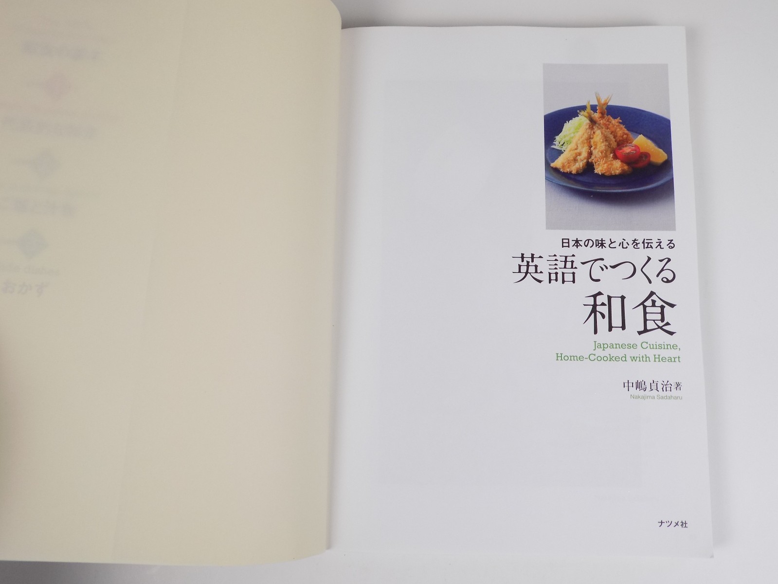 Japanese Cuisine Home Cooked with Heart – Nakajima Sadahara – English & Japanese