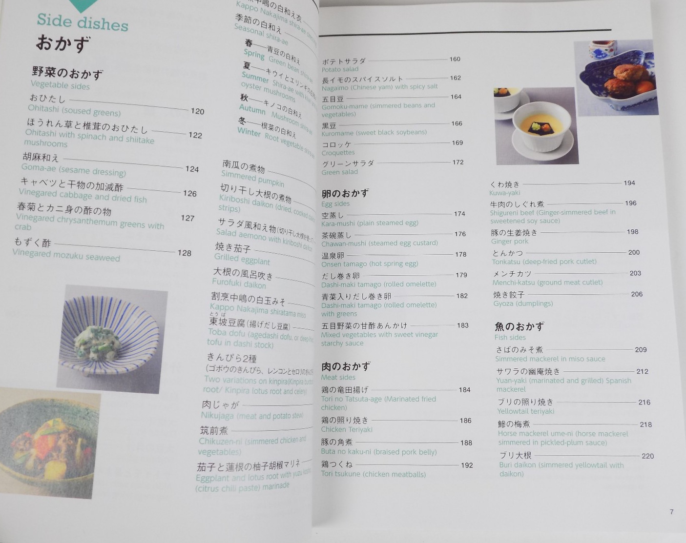 Japanese Cuisine Home Cooked with Heart – Nakajima Sadahara – English & Japanese