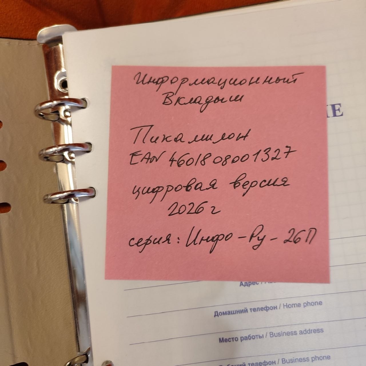 Пикамилон | Russian Pharma Apteka InfoGuide & Ref Sample for verification