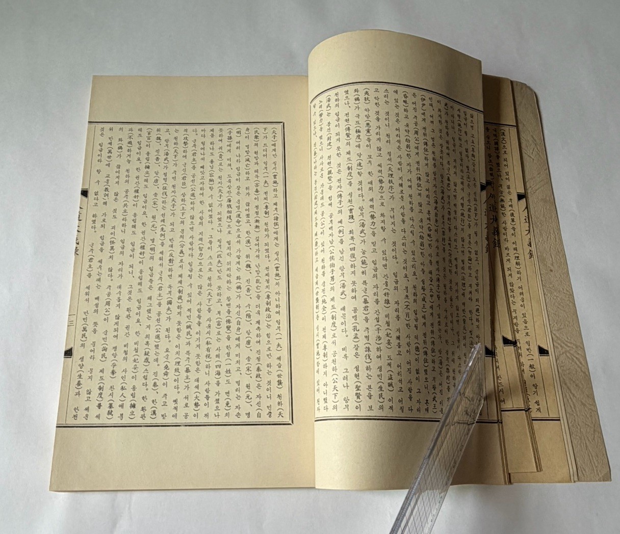 Rare 1986 Korean Thread-Bound Book Confucian Ethics Traditional Indo Daeuirok