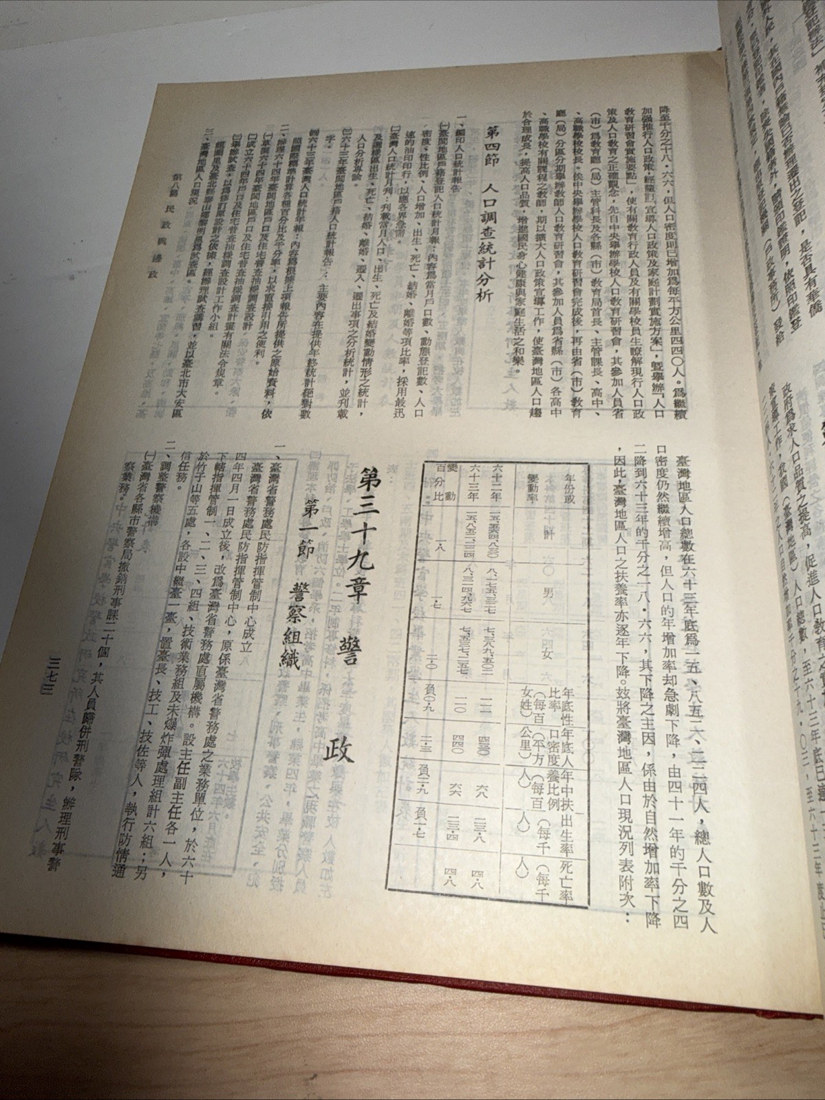 Republic of China yearbook 64th Year Chiang C Hing-kuo Yen Chia-tu