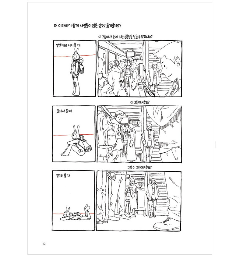 Space Drawing Perspective Korean Art Drawing Guide Book Kim Dong Ho Digital