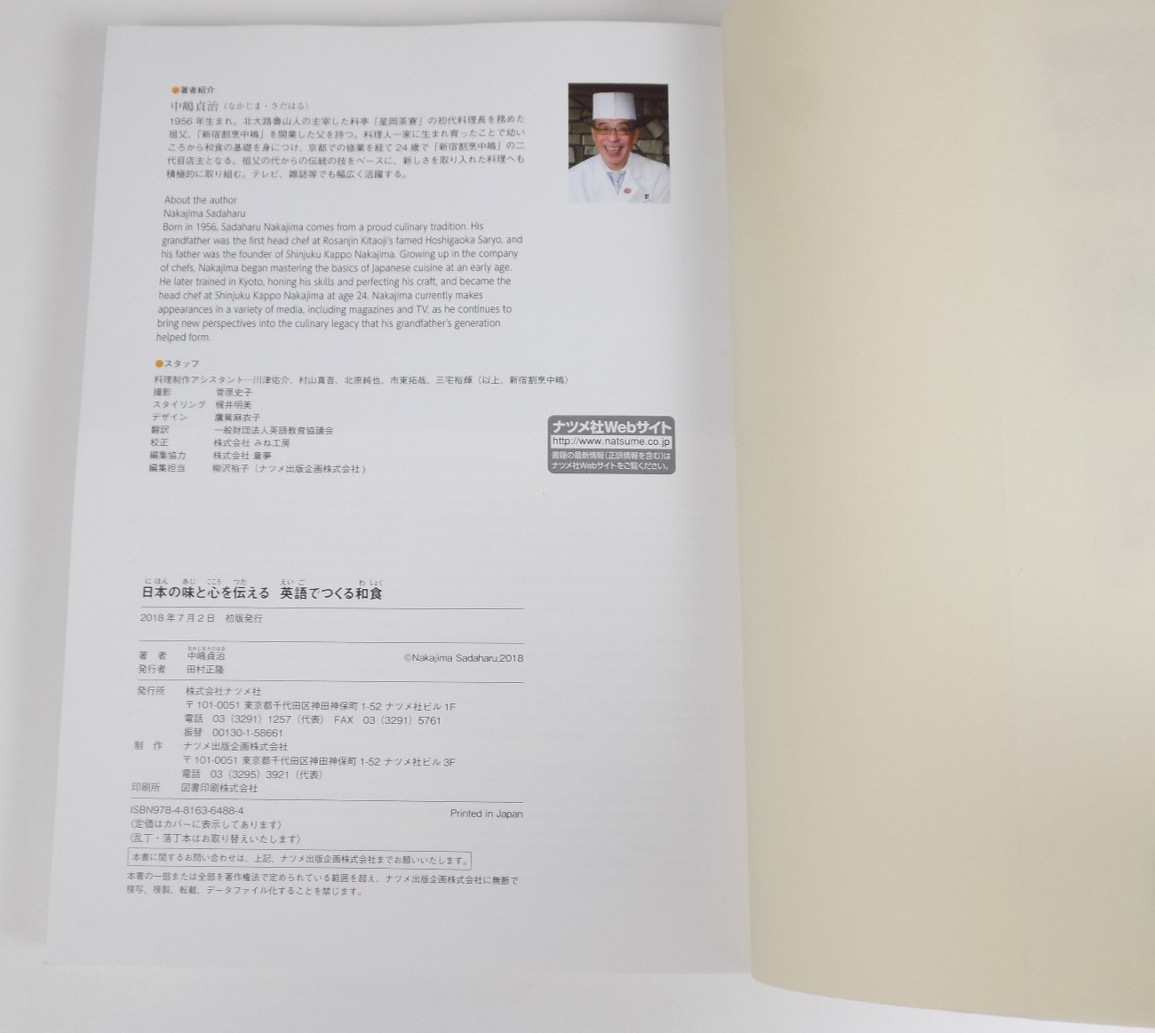 Japanese Cuisine Home Cooked with Heart – Nakajima Sadahara – English & Japanese