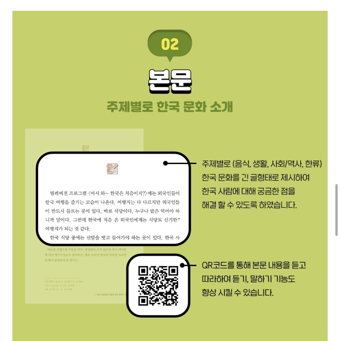 Korean culture read through the Korean Wave (한류로 읽는 한국 문화)k-pop