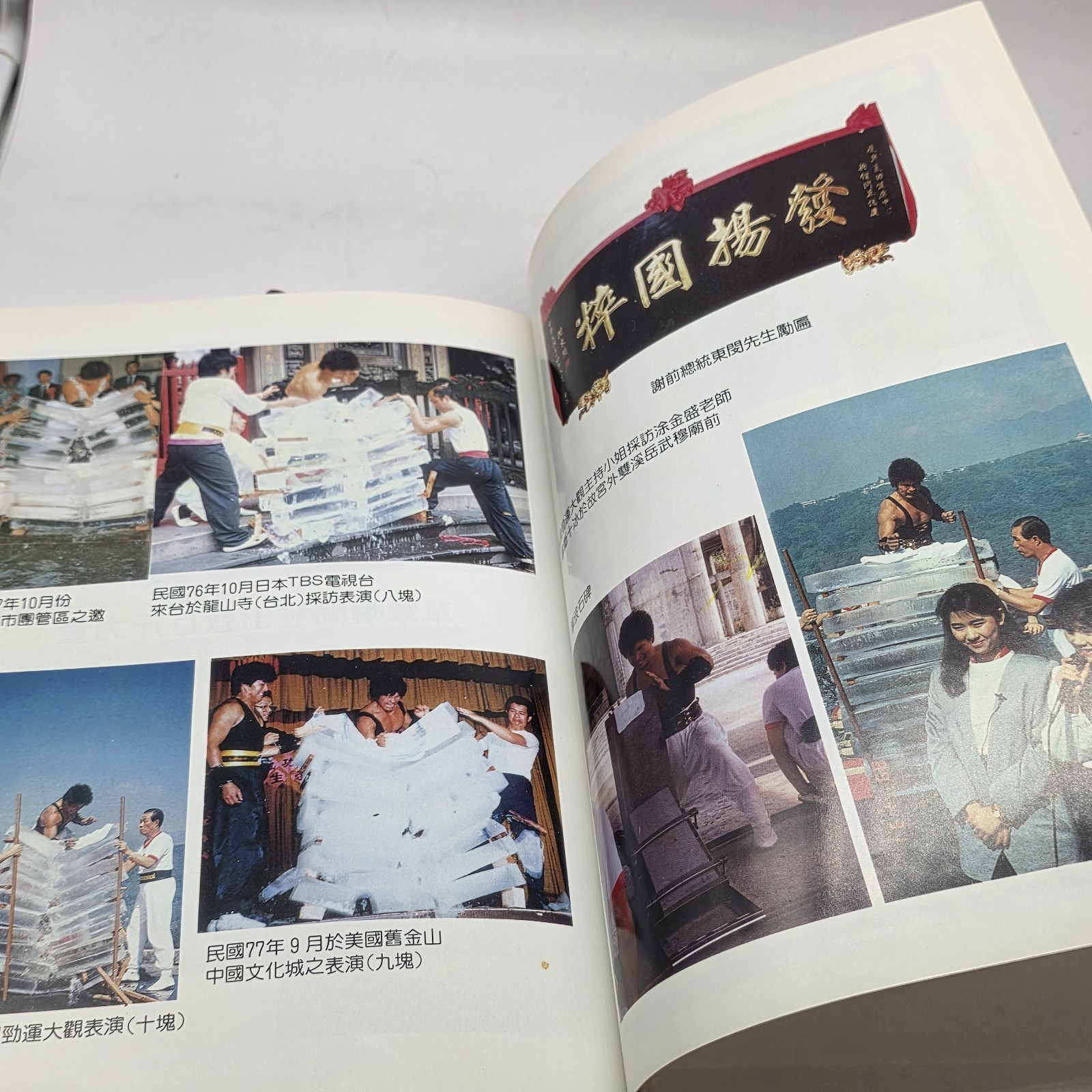 Vtg 1990 Taiwan Chinese Qigong Martial Arts Book 九元氣功 Vol 3 Tu Jin Sheng HC
