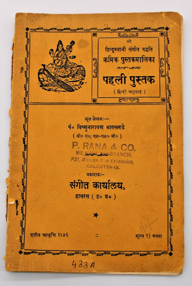 Vintage Hindustani Sangeet Paddhati Gradual Book Part 1 1656