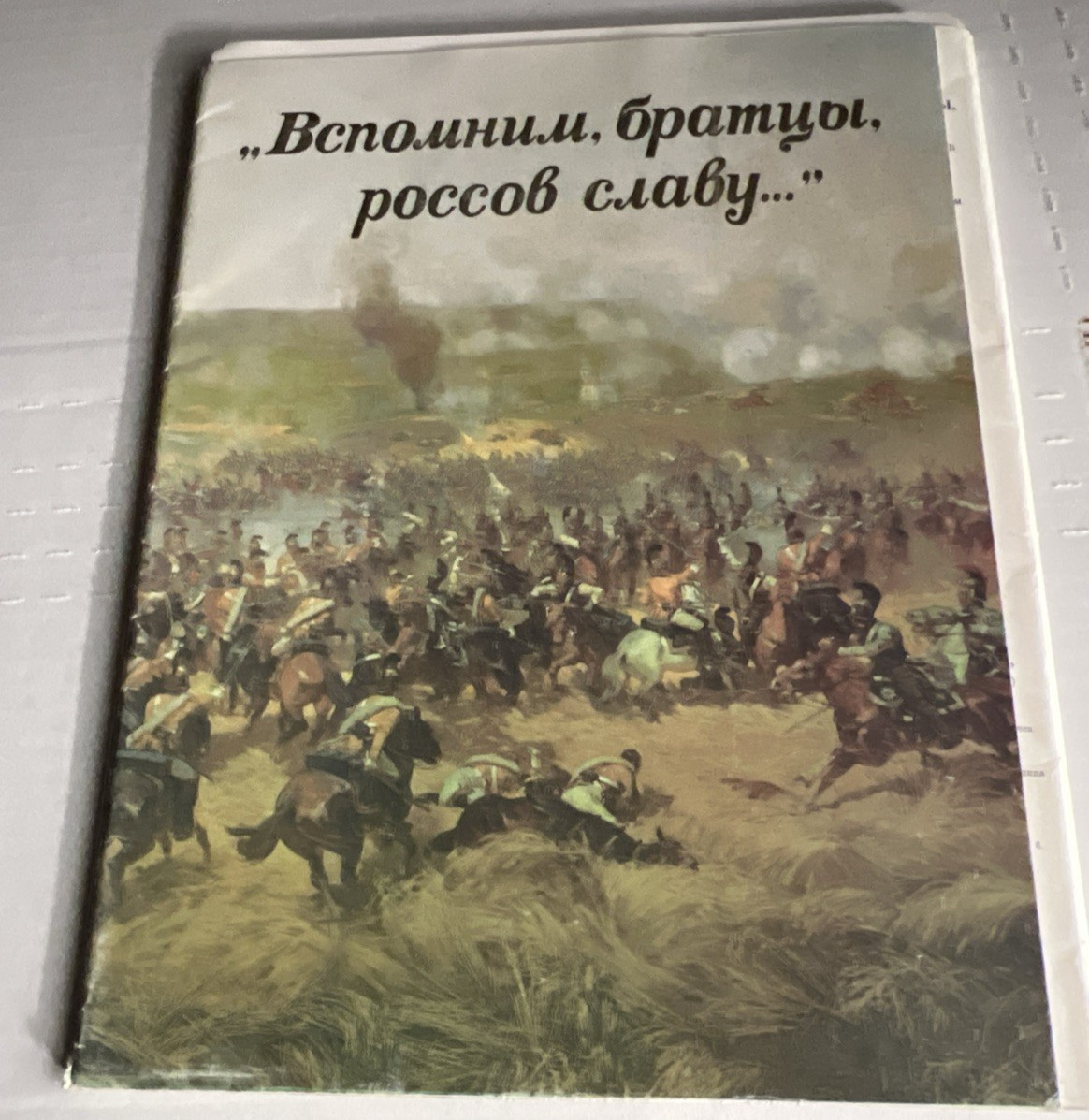 Heroic Pages of Russian Military History USSR Defense Min Illustrated VTG !991