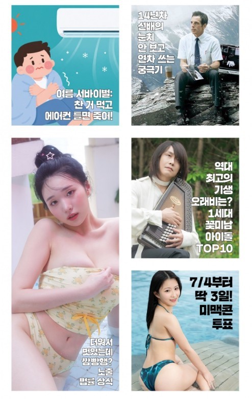 MAXIM KOREA Magazine July 2026 Issue 278 Chaessol babbyang.g Brand New
