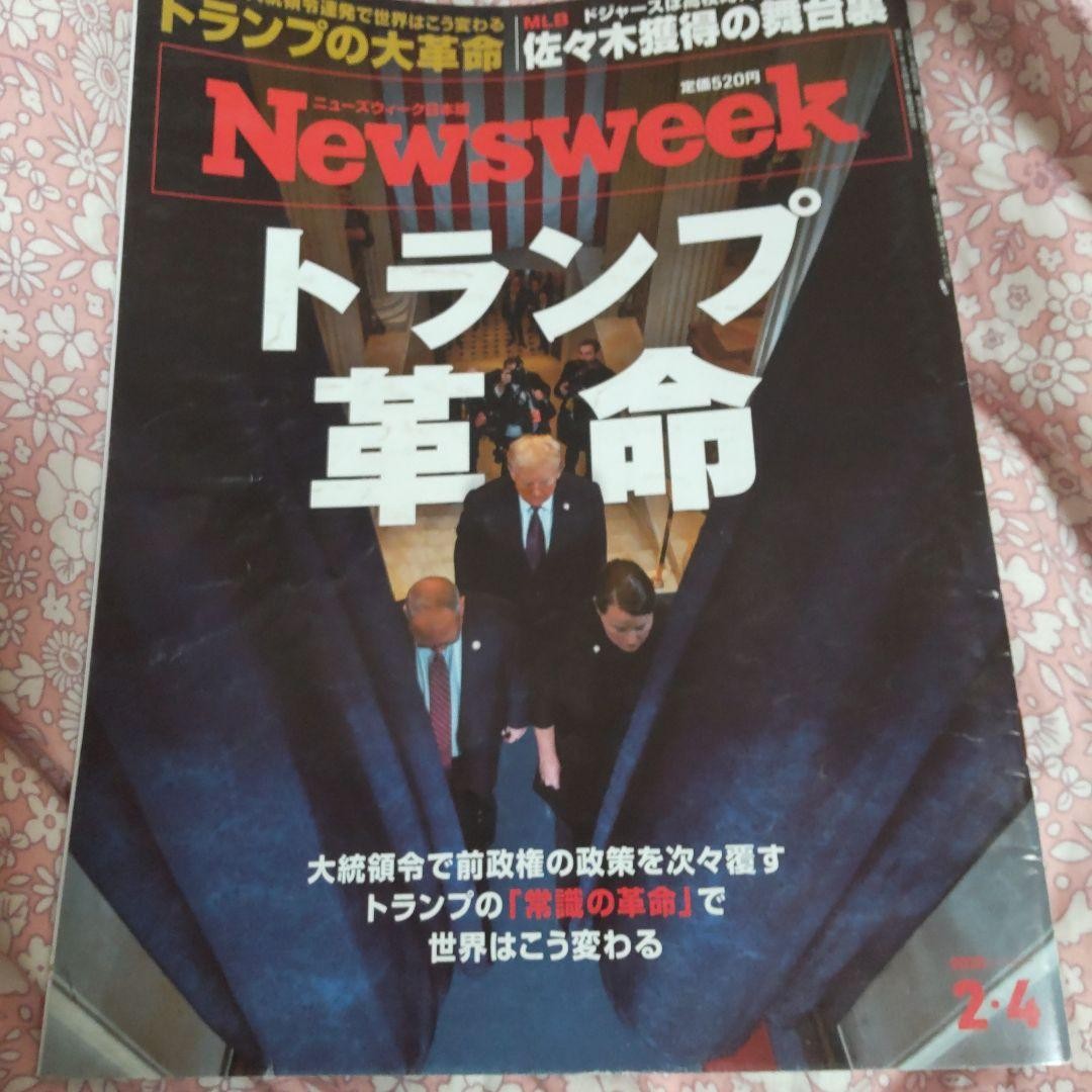 Newsweek Trump Revolution 2020s Magazine Politics Back Issue Japan