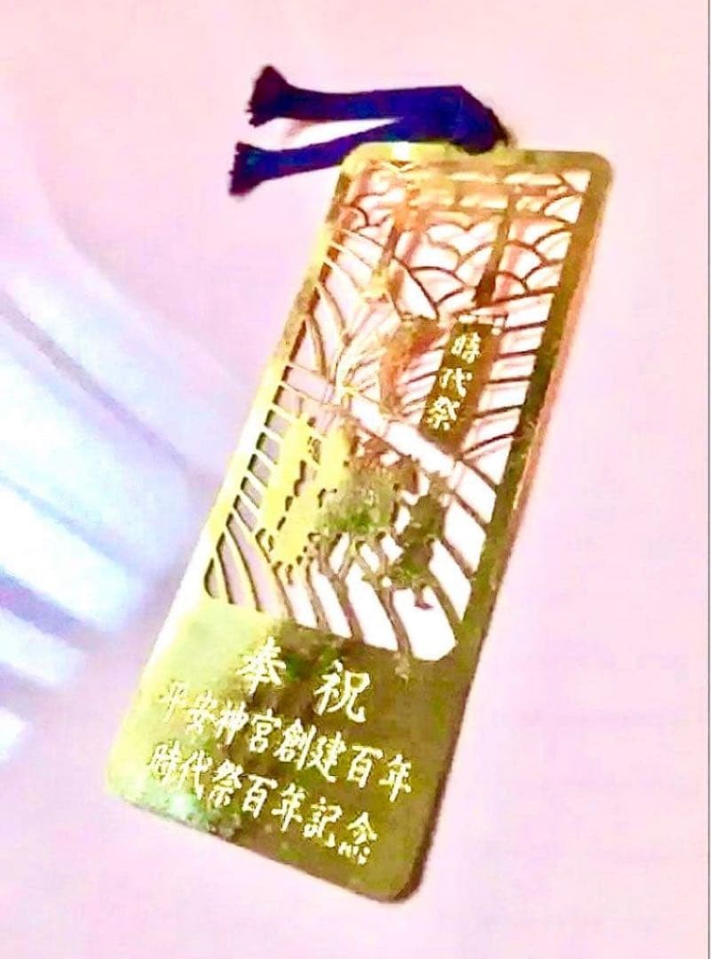 Jidai Festival 100th Anniversary Metal Bookmark NonSale Collectible 3.9in x 1.6i